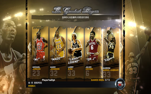 nba2k12中文版游戏下载