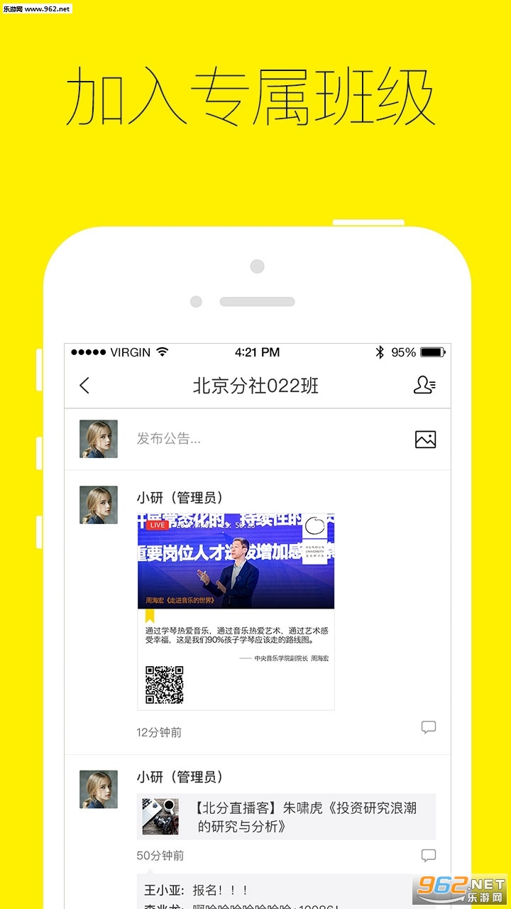 混沌研习社app下载