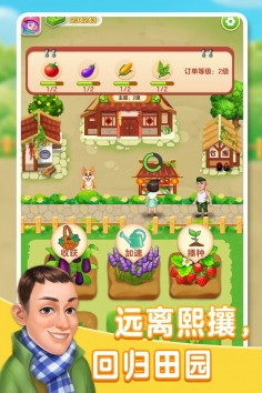 张同学的小农院游戏最新版下载