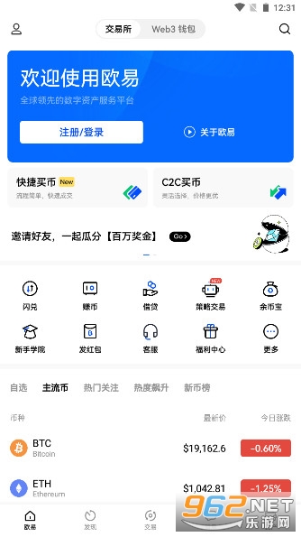 欧易网下载官方app下载