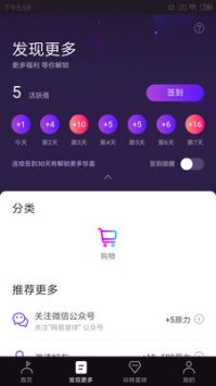 网易星球数字藏品app安卓版