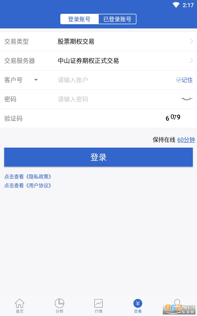 中山证券汇点期权通手机版下载