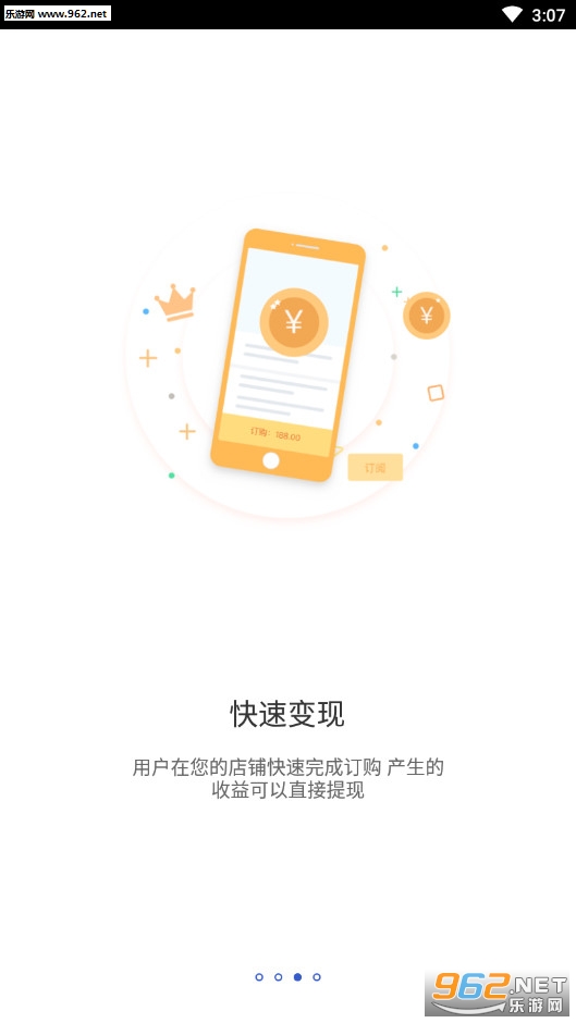 小鹅通app最新版下载