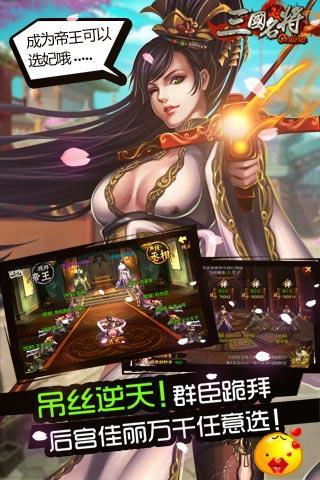 三国名将最新版