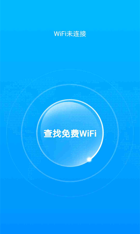 洛里斯全能WiFi大师安卓版