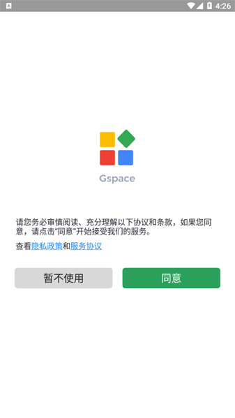 gspace华为通用版