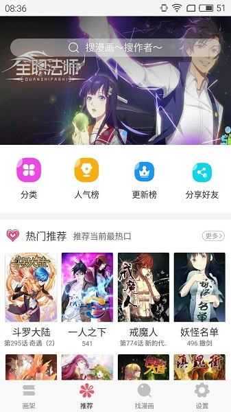 漫画app