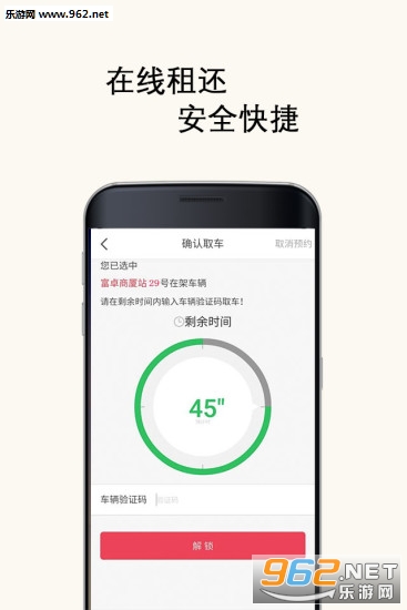 北京公共自行车app下载