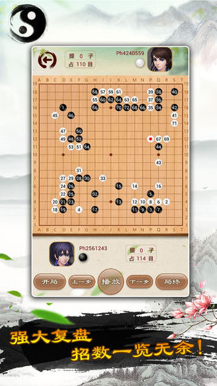 围棋