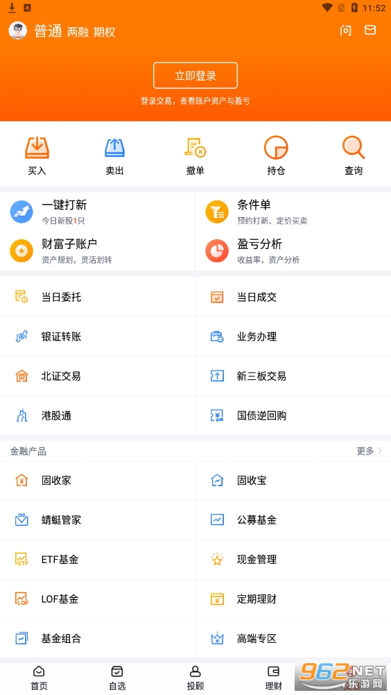 蜻蜓点金中信建投证券app下载