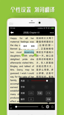 中英文双语小说安卓版下载