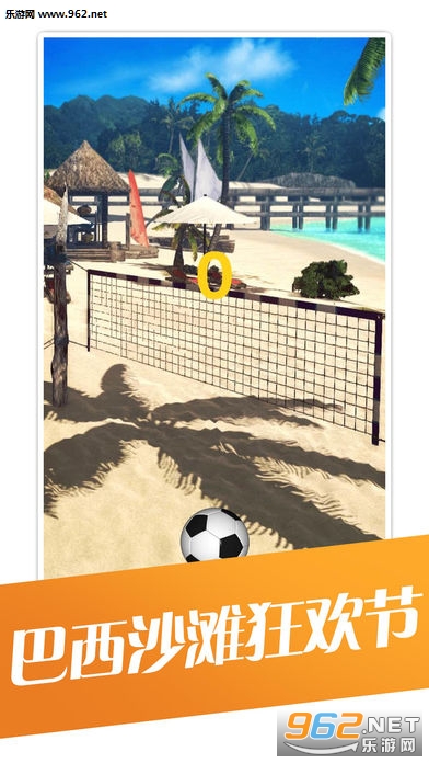 沙滩足球游戏下载
