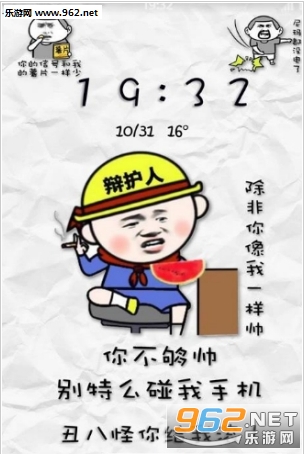 丑八怪别碰我手机桌面app下载