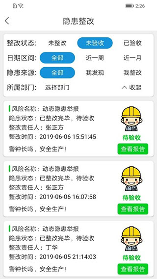 微安全app迅雷下载