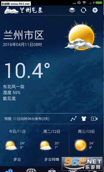 兰州天气预报app下载