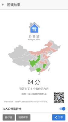 乡音迅雷下载