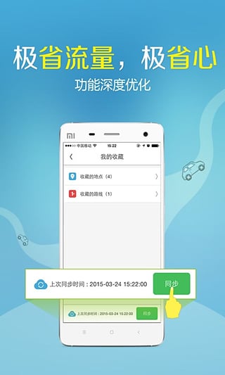 凯立德导航v7.0破解版