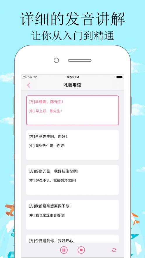 学上海话的app