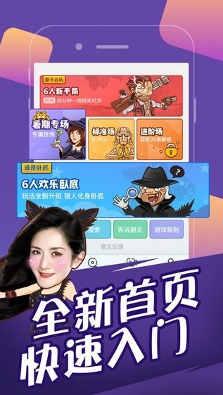 欢乐狼人杀app迅雷下载