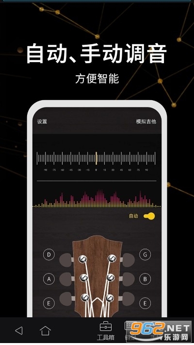 调音器助手极速版下载