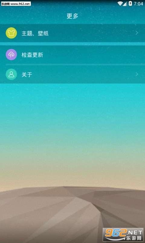 天气预报早知道app完结版