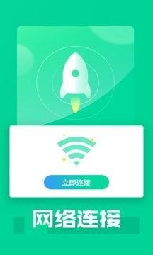 万能WiFi专家安卓版