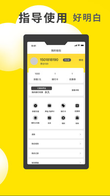 小黄鸭共享电动车app最新版