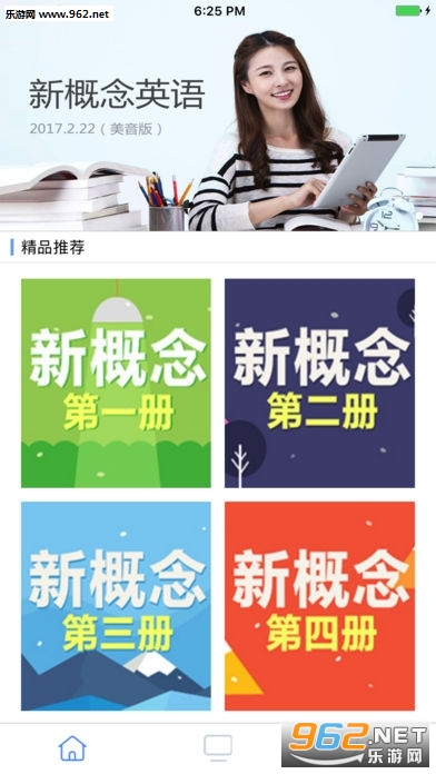 新概念英语第二册学习app