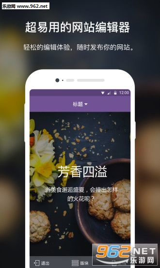 上线了app