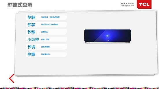 tcl空调