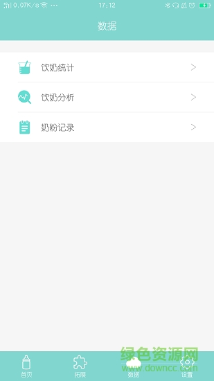 育儿app