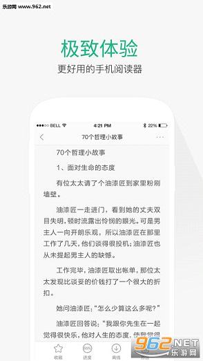 百度文库app