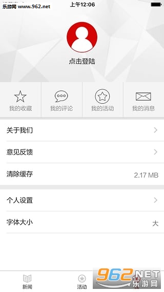 上游新闻app安卓版