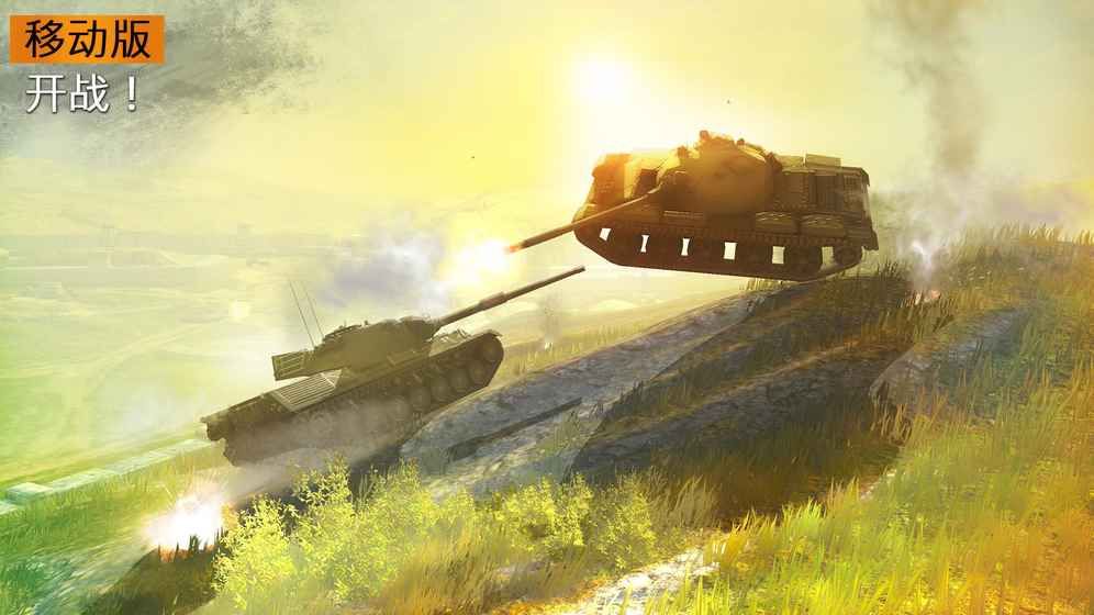 网易坦克世界闪电战游戏下载