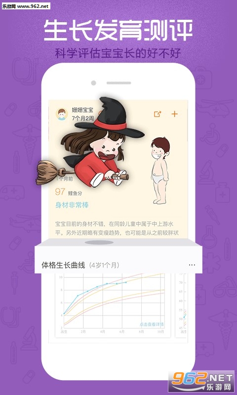 小鲤鱼育儿手机客户端下载