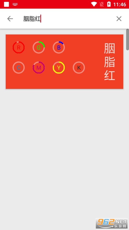 中国传统颜色app