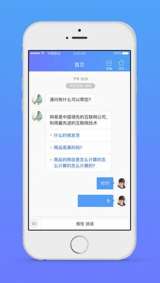 网易七鱼app迅雷下载