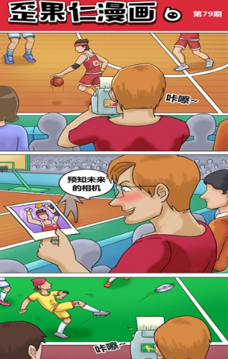 歪果仁漫画