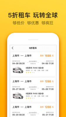 房车生活家官方app