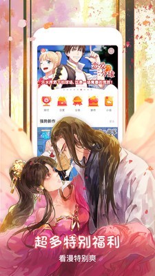 看漫画破解版下载