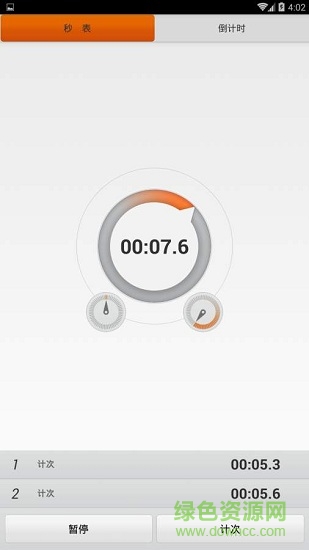 秒表app