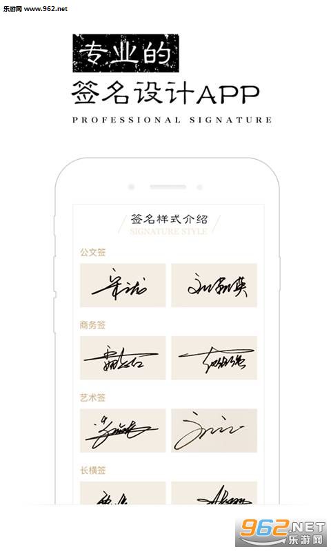 签名设计大师app下载