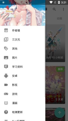 绅士仓库永久免费版