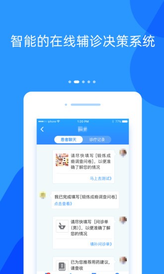 心理咨询app