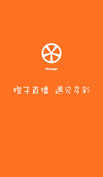 橙子直播