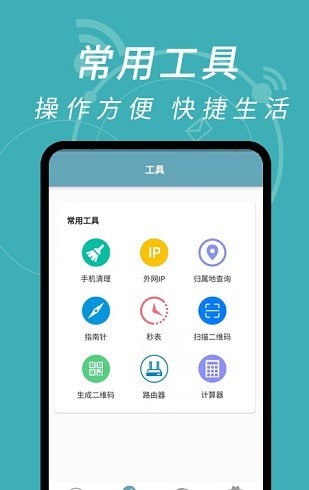 wifi密码解码器手机版