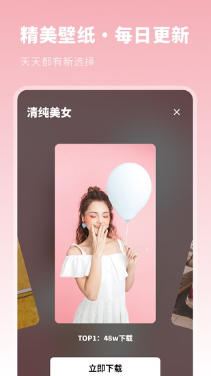 壁纸app