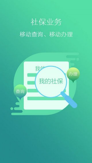 徐州人社