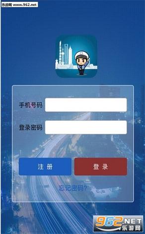 上海交警手机版