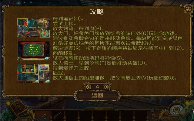 玛雅预言:幽灵船中文典藏版